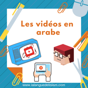 Les vidéos en arabe